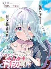 纸上剑客漫画改编封面